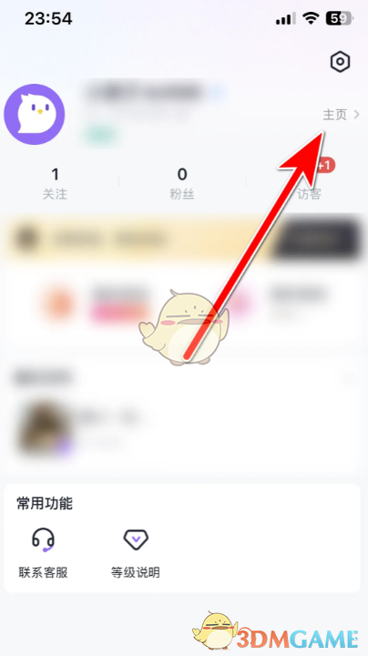 咕咕语音修改性别步骤