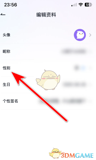 咕咕语音修改性别步骤