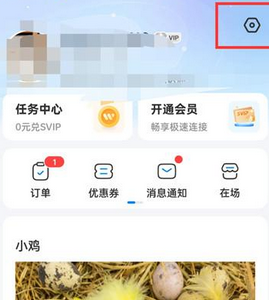 如何关闭WiFi万能钥匙的权限设置
