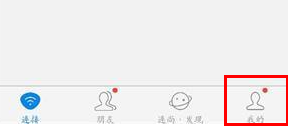 如何关闭WiFi万能钥匙的权限设置