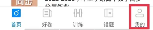 菁优网实名认证步骤