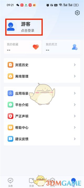 智慧中小学登录按钮