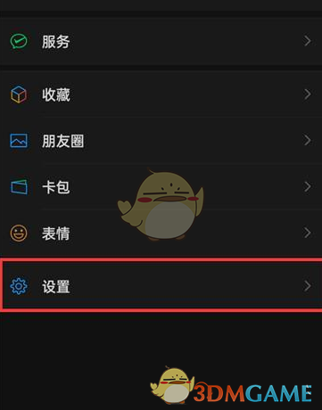 微信用手机号辅助注册账号方法