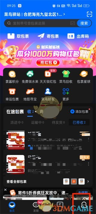 《小鸟》联系人工客服方法