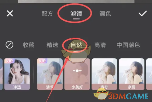 《WinkStudio》自然光滤镜应用