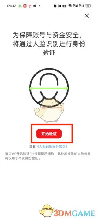 云闪付忘记密码找回方法