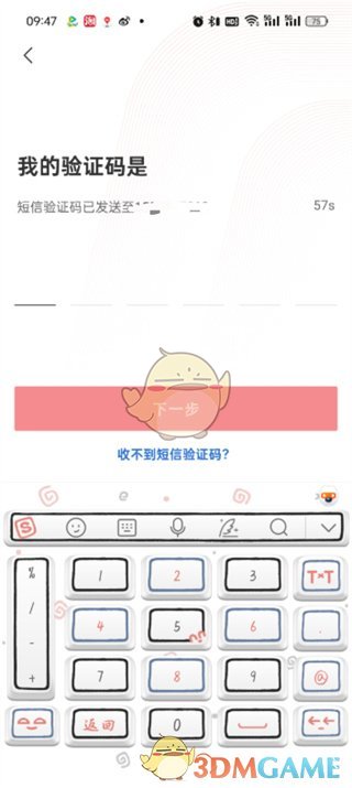 云闪付忘记密码找回方法