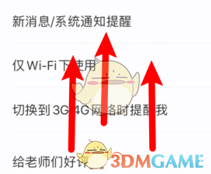学而思网校注销步骤3