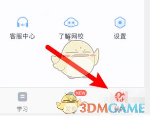 学而思网校注销步骤2