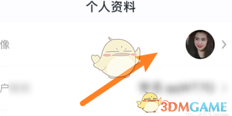 学而思网校头像更换步骤