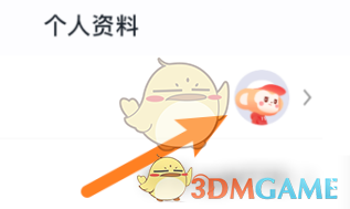 学而思网校头像更换步骤
