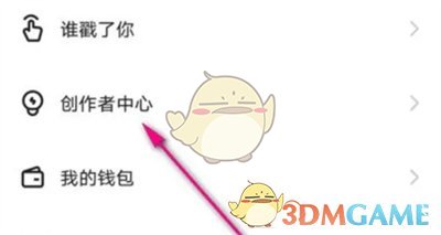《快手》特效变现收益查看方法