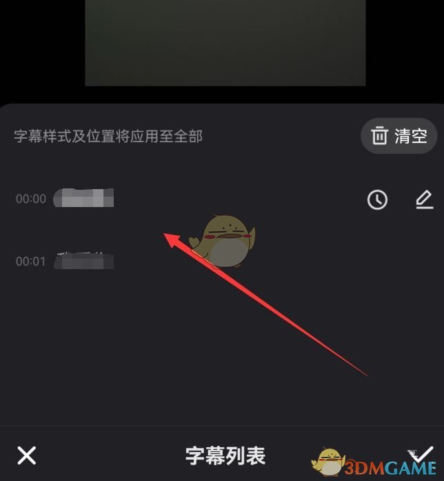 快手自动识别字幕操作