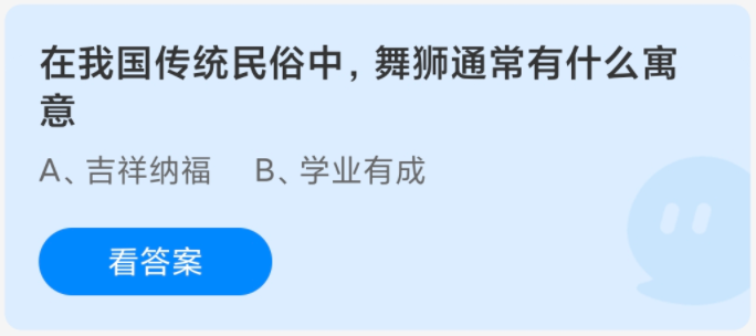 舞狮的寓意