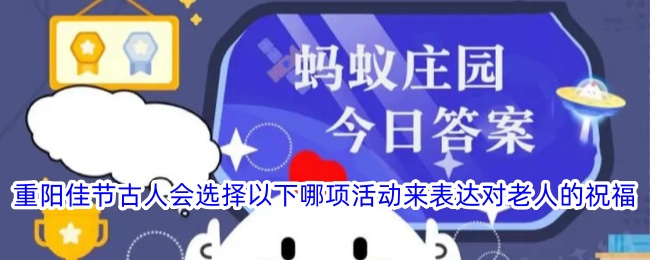 重阳节古人如何表达对老人的祝福