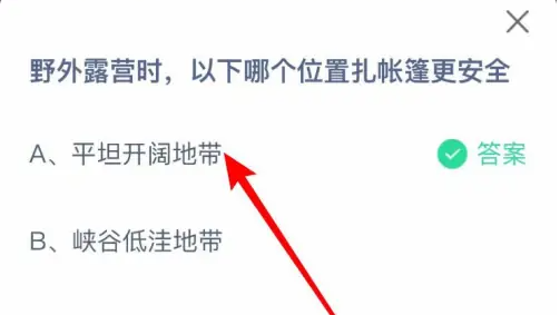露营扎帐篷的位置选择