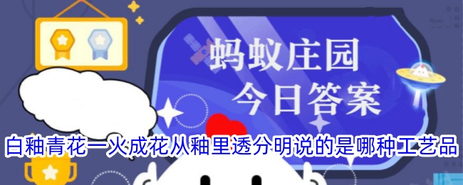 白釉青花一火成花工艺解析