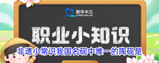 我国名砚中的唯一陶砚是