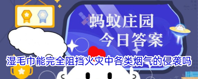 湿毛巾能有效防烟吗？