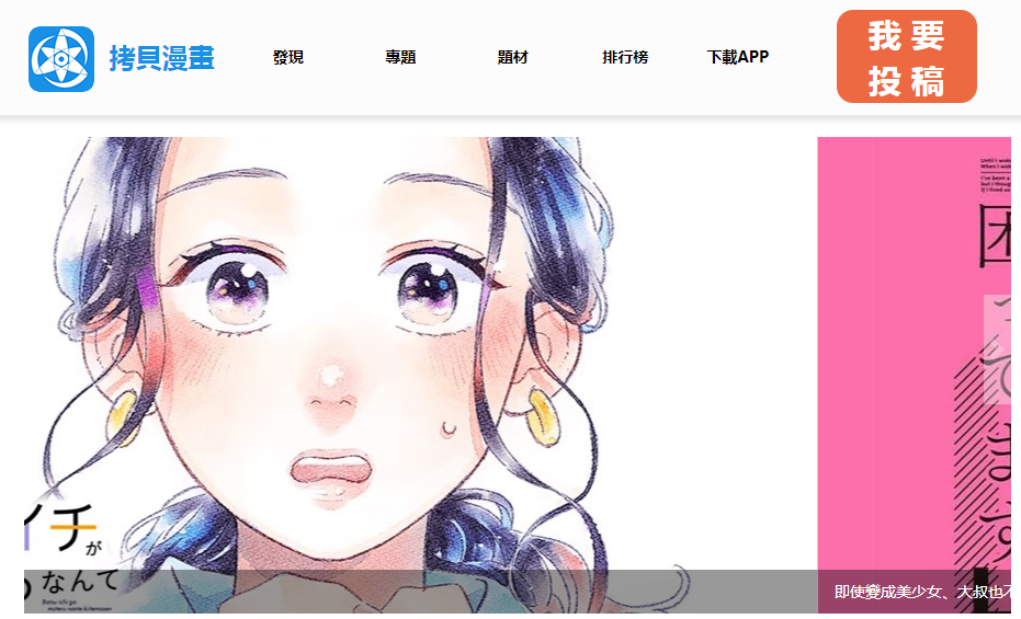 拷贝漫画网页版入口