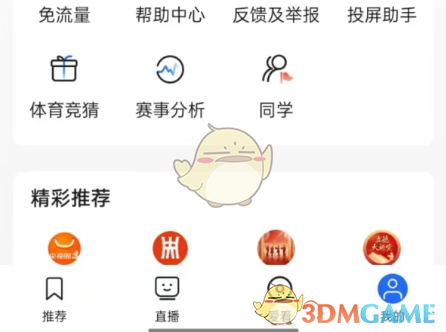 央视影音上传步骤