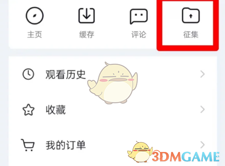央视影音上传步骤