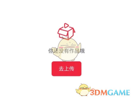 央视影音上传步骤