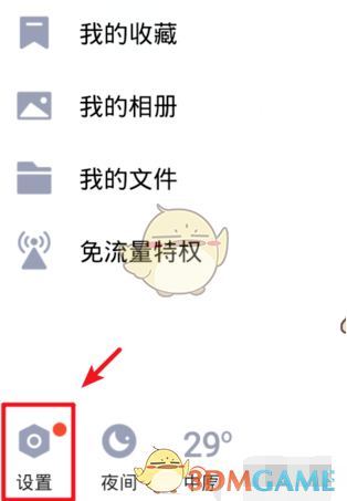 《QQ》输入状态关闭方法