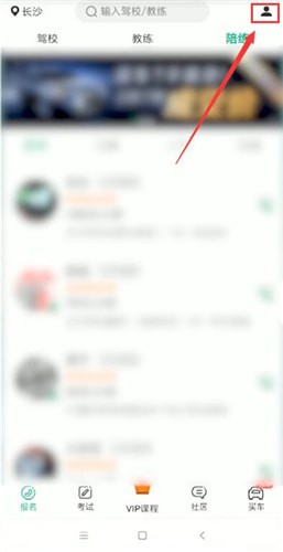 《驾校一点通》激活码输入指南