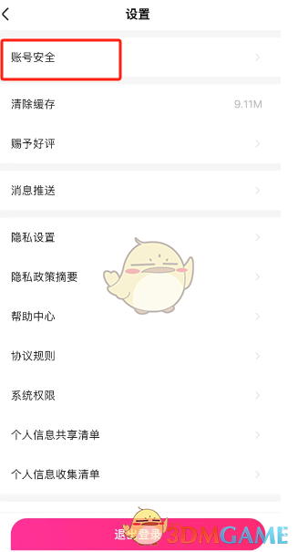 解除大麦网会员授权步骤