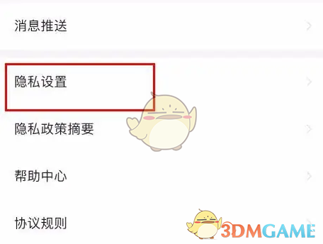 《大麦》关闭同好DNA功能说明