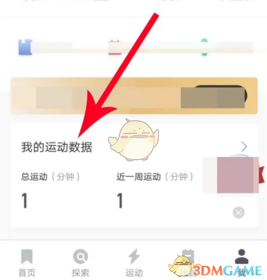 《keep》邀请好友一起跑步方法