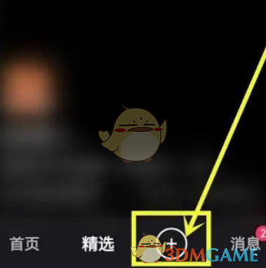 快手直播伴侣匿名设置步骤