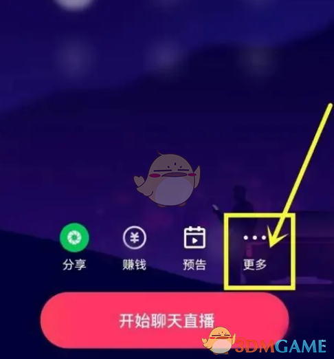 快手直播伴侣匿名设置步骤