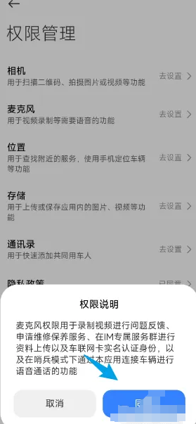 权限确认