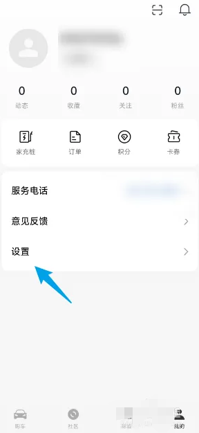 小米汽车App设置界面