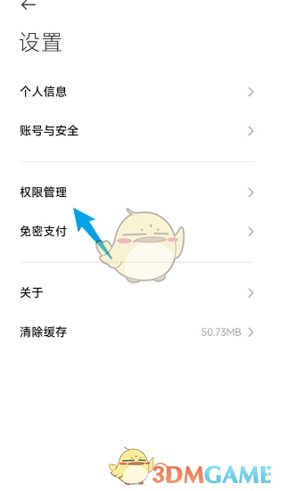 权限管理界面