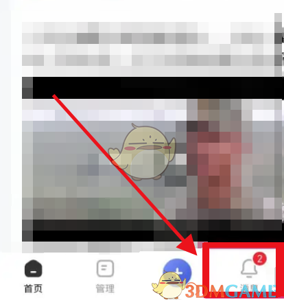 百家号消息推送设置