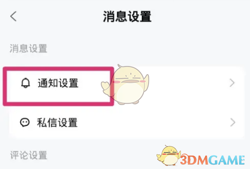 百家号消息提醒关闭