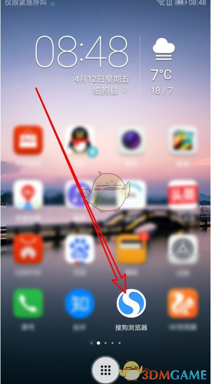 搜狗浏览器快捷翻页设置步骤