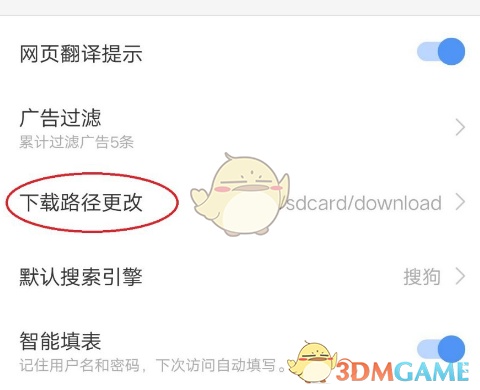 《搜狗浏览器》下载文件存放路径说明