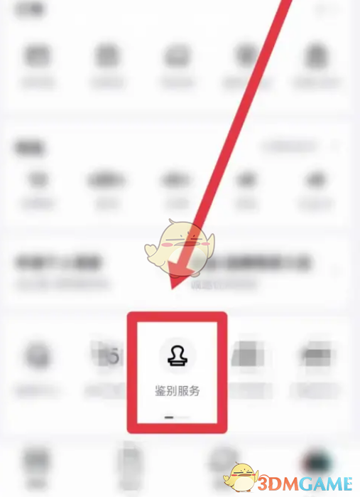 《得物》免费鉴定方法