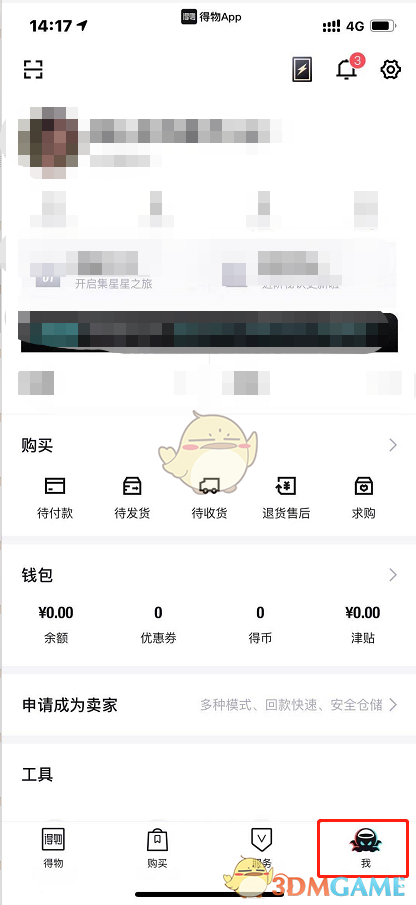 得物查看鉴别结果操作步骤