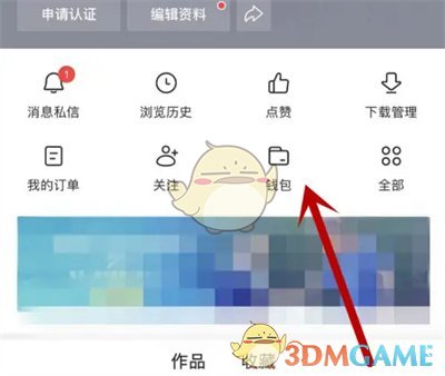 今日头条阅读偏好设置