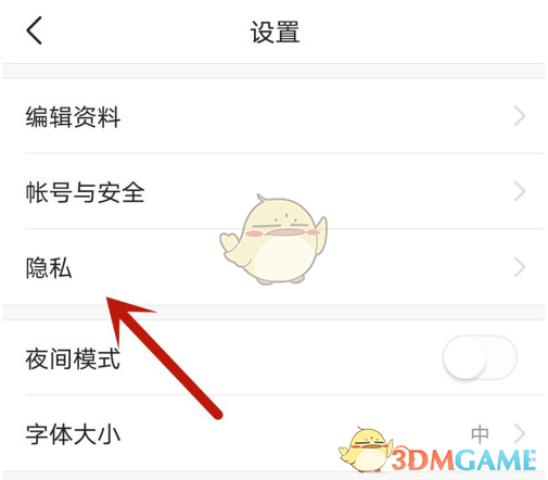 今日头条无痕搜索设置步骤