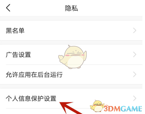 今日头条无痕搜索设置步骤