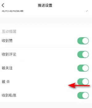 《keep》关闭艾特提醒方法