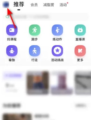 《keep》设置生日方法
