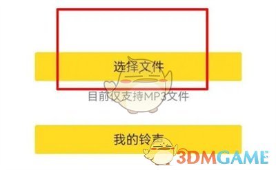 《酷我音乐》剪辑铃声教程