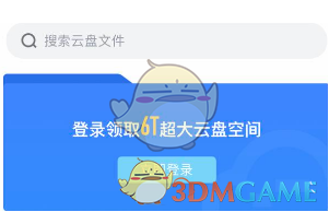 迅雷下载压缩文件